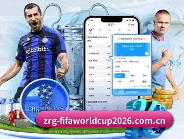 世界杯 APP